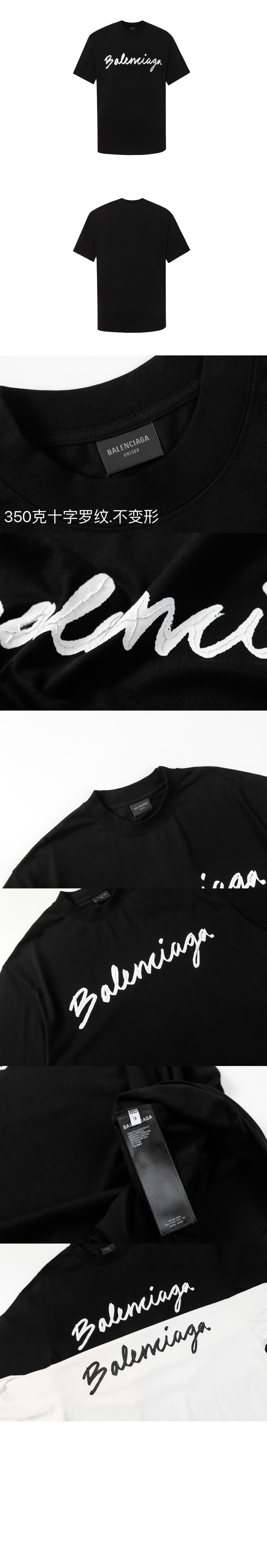 발렌시아가 로고 프린트 반팔