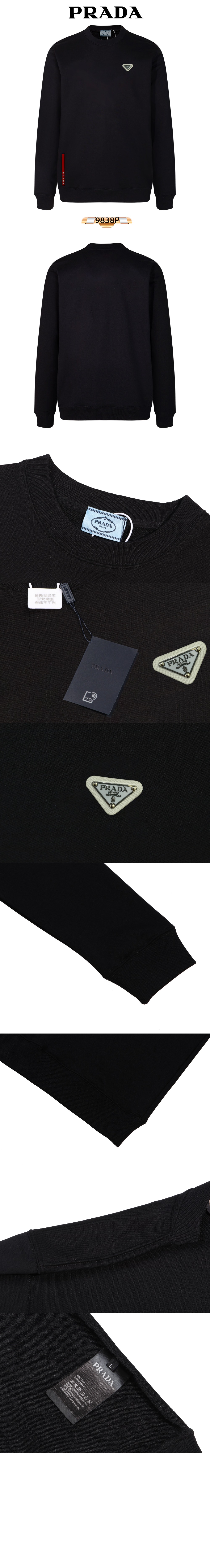 프라다 긴팔 상의