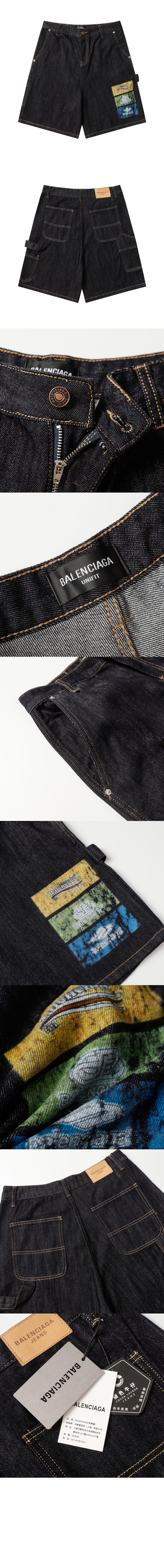 발렌시아가 청 반바지