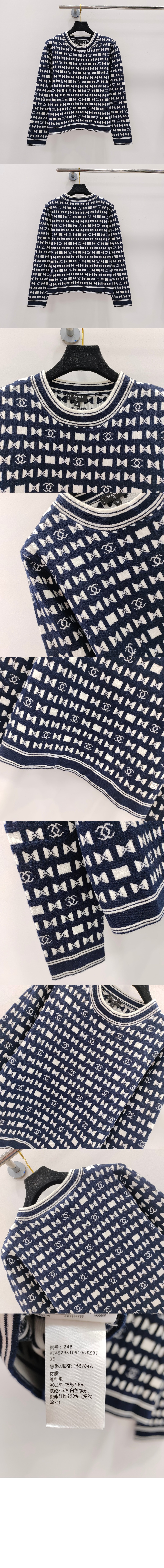 샤넬 로고 니트 상의