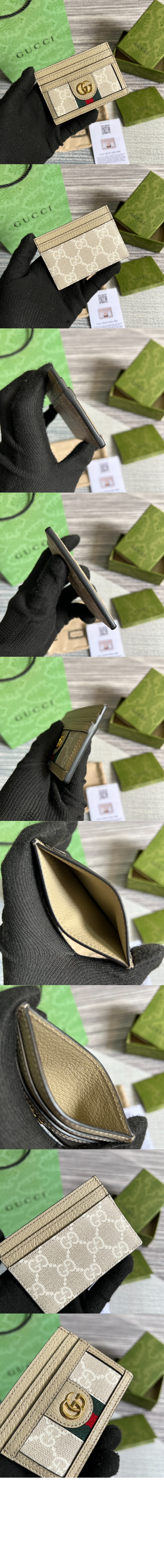 구찌 오피디아 GG 카드 케이스 523159